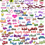 الصورة الرمزية **عيون المها**